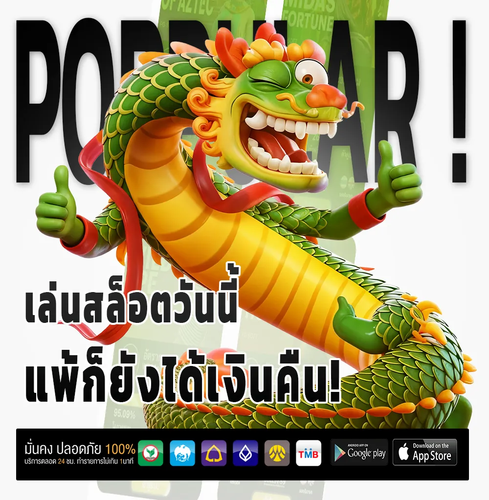 ฝาก-ถอน loki 888